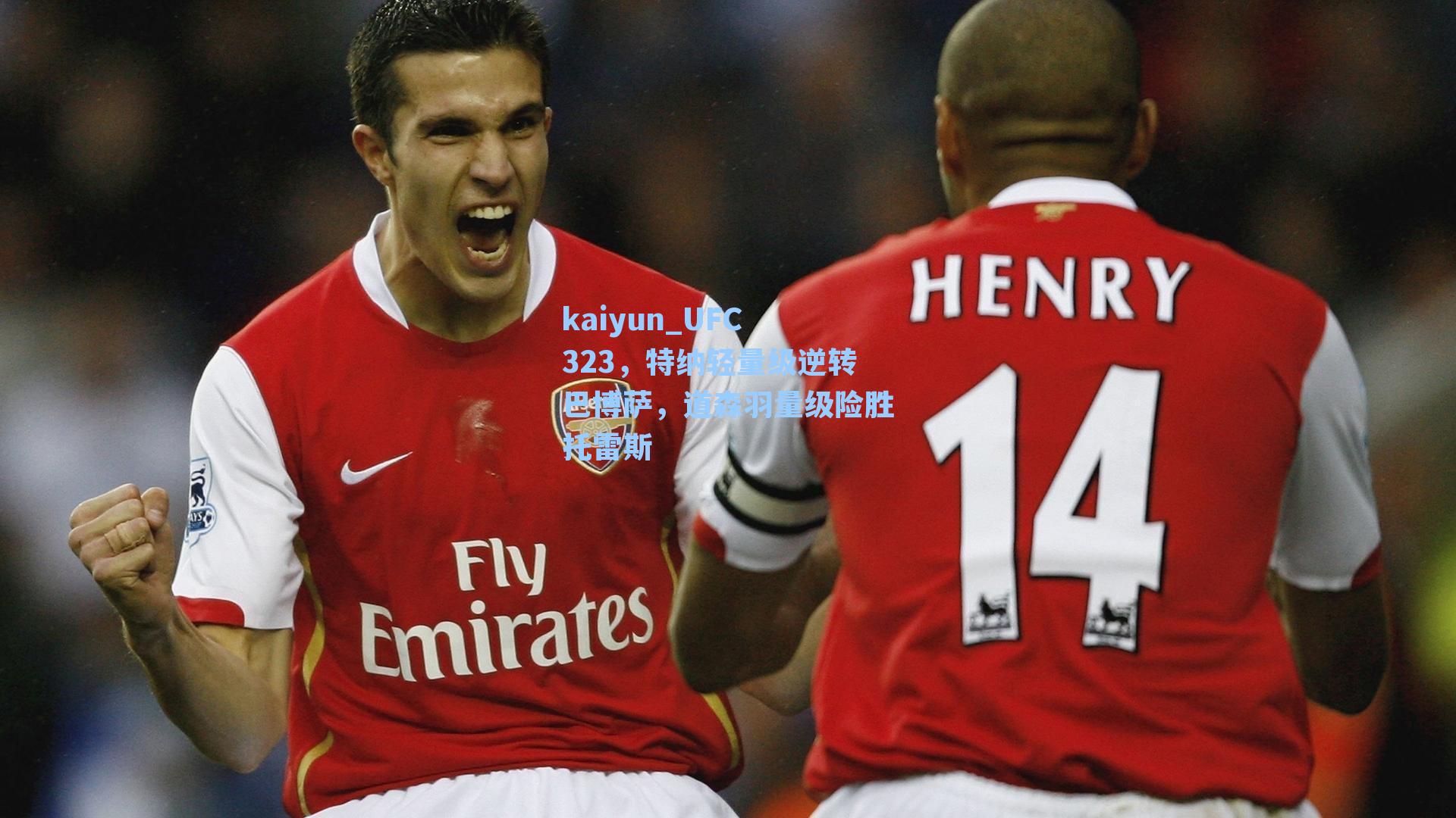 kaiyun_UFC 323，特纳轻量级逆转巴博萨，道森羽量级险胜托雷斯