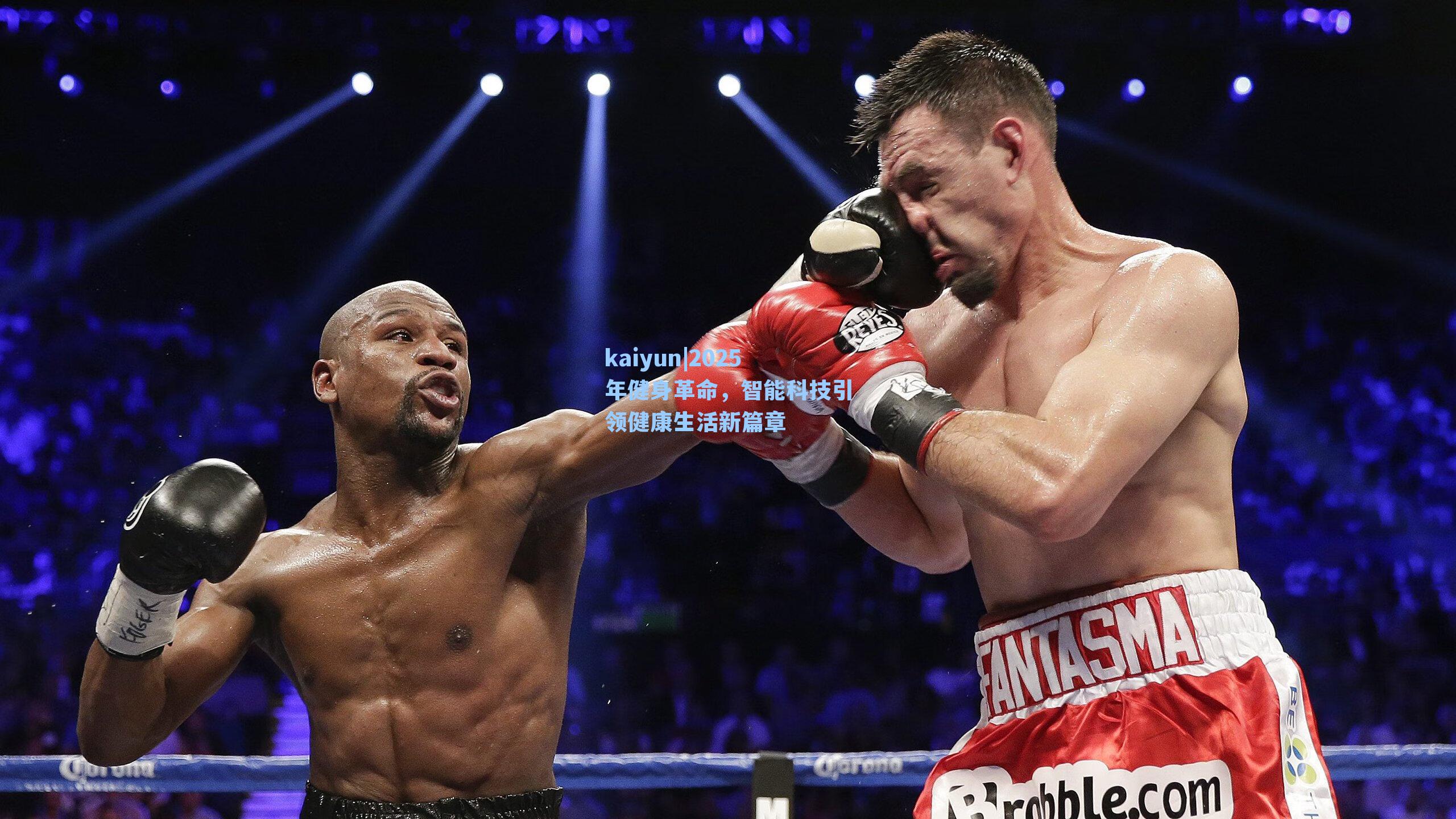 kaiyun|2025年健身革命，智能科技引领健康生活新篇章