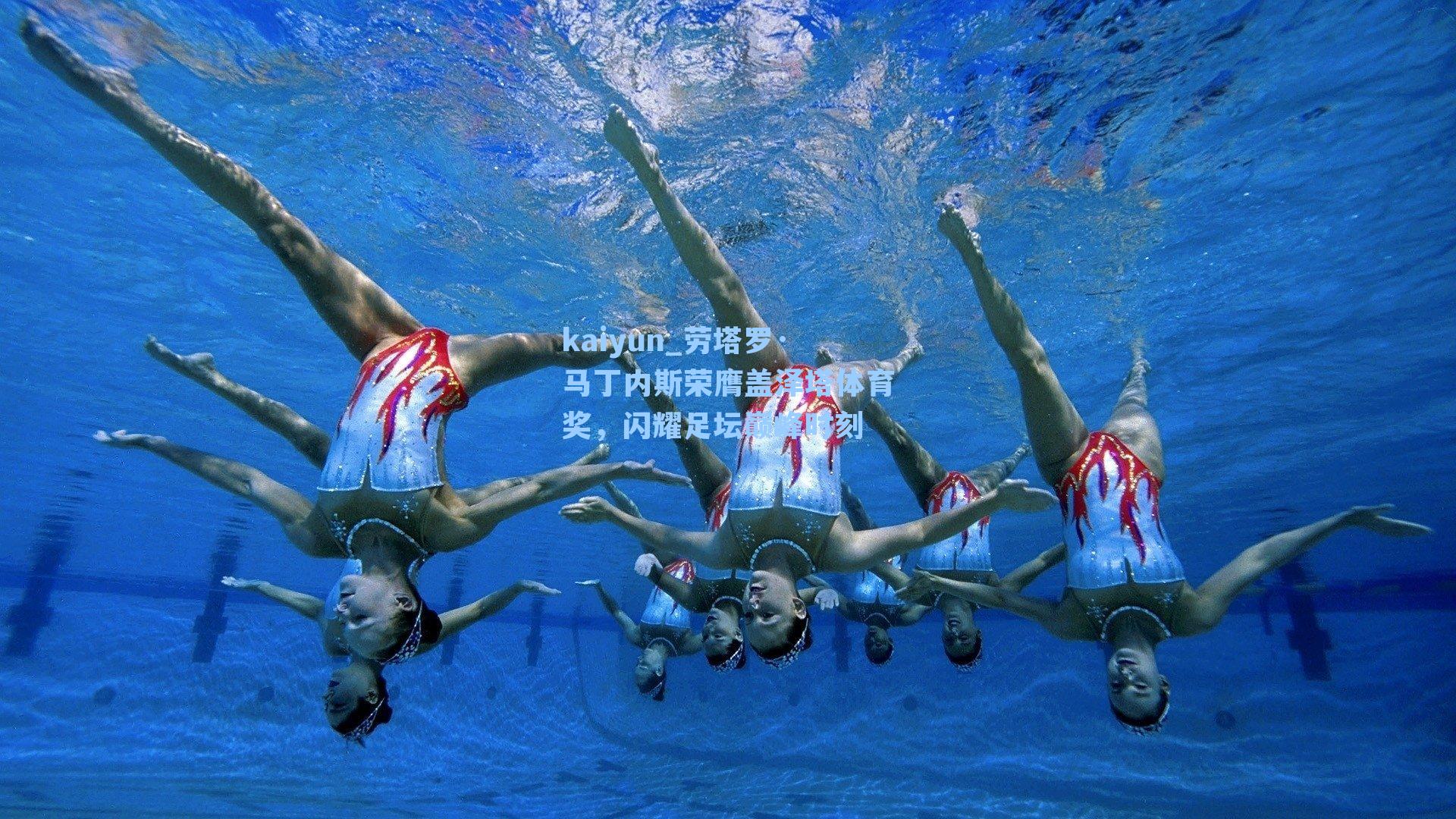 劳塔罗·马丁内斯荣膺盖泽塔体育奖，闪耀足坛巅峰时刻