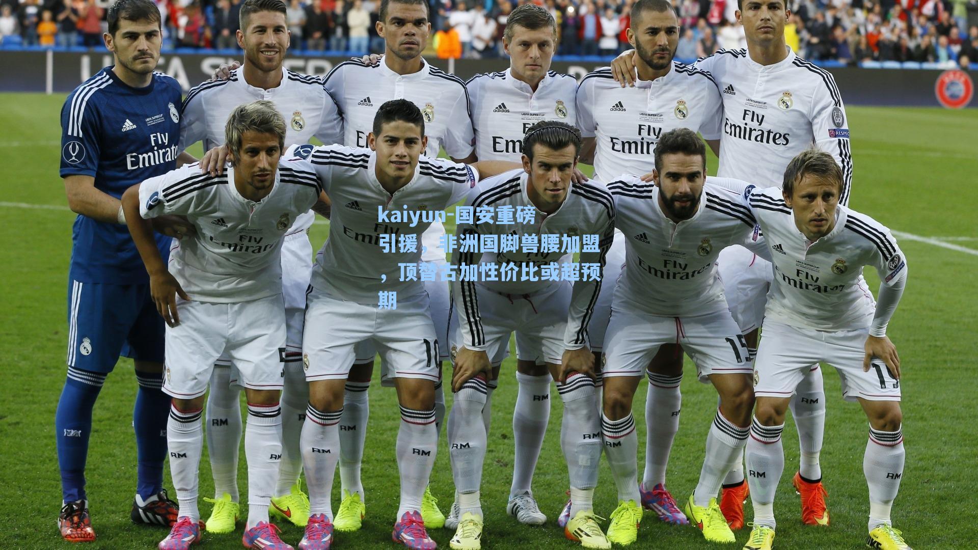 国安重磅引援，非洲国脚兽腰加盟，顶替古加性价比或超预期