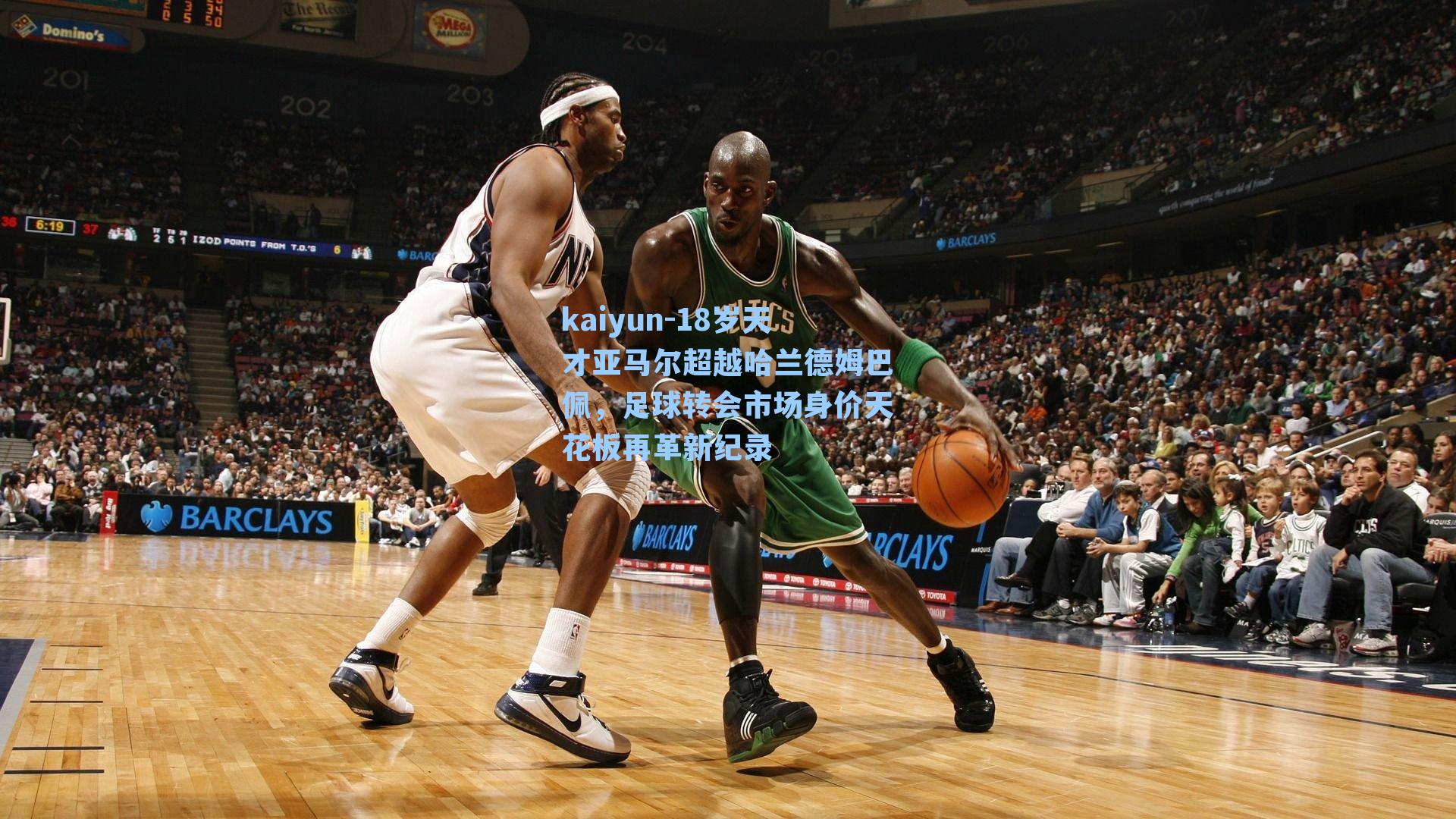 18岁天才亚马尔超越哈兰德姆巴佩，足球转会市场身价天花板再革新纪录